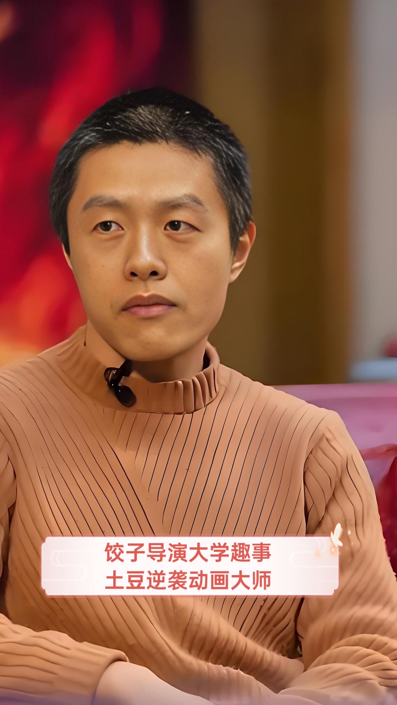 导演
